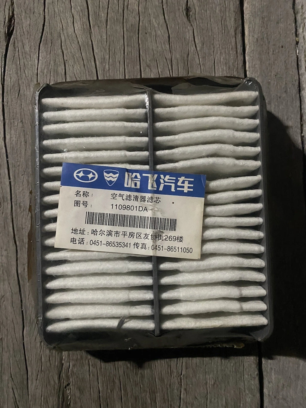 Atomik ATX 300 UTV Air Filter 300cc T-Mag Truck HFJ 6350C 6351B/C 1109801DA