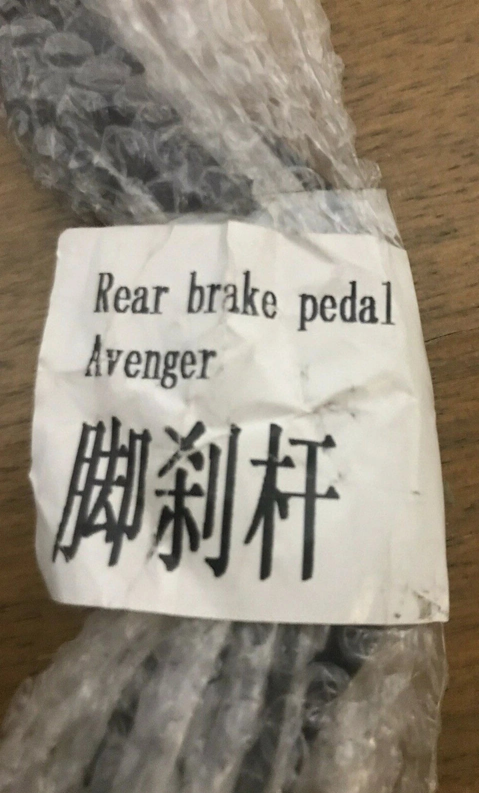 Atomik Avenger rear foot brake lever & spring suits 125cc 140cc 160cc